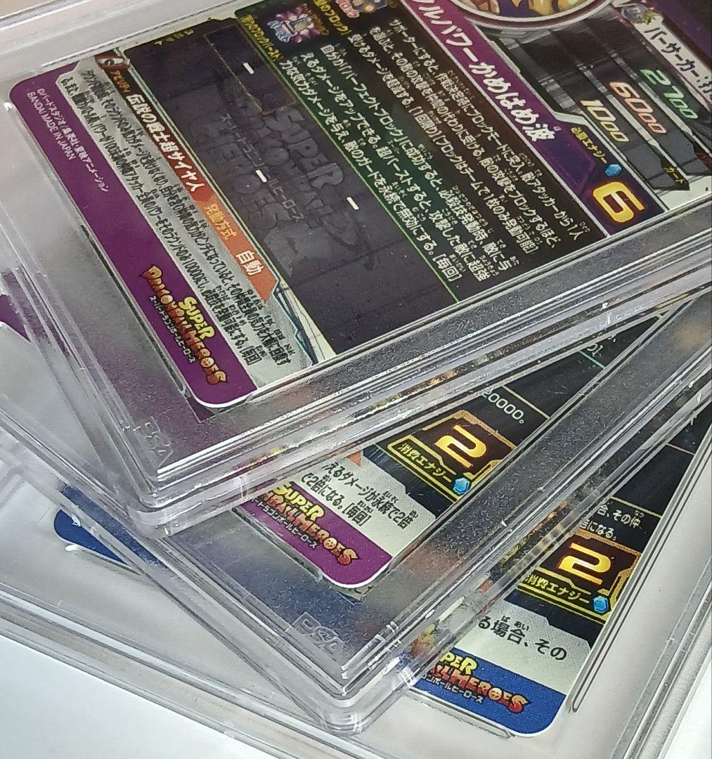 PSA9 SDBH まとめ売り 3枚セット