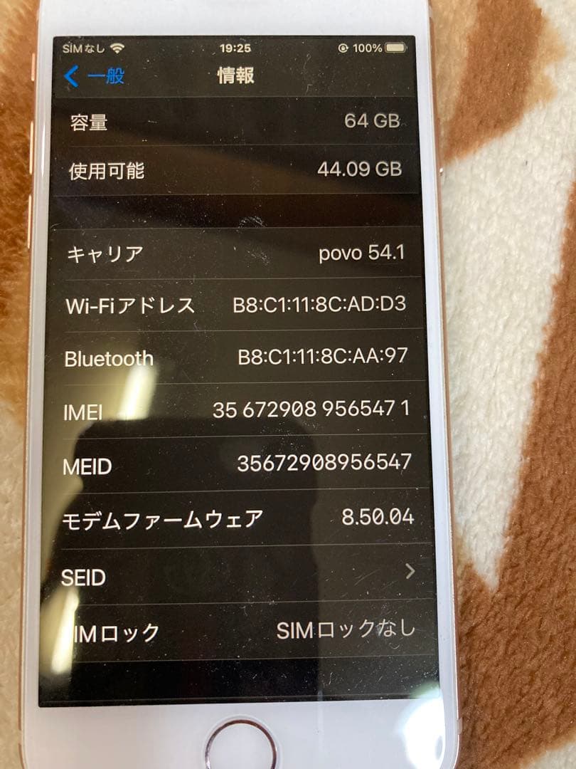 iPhone 8ゴールド 本体
