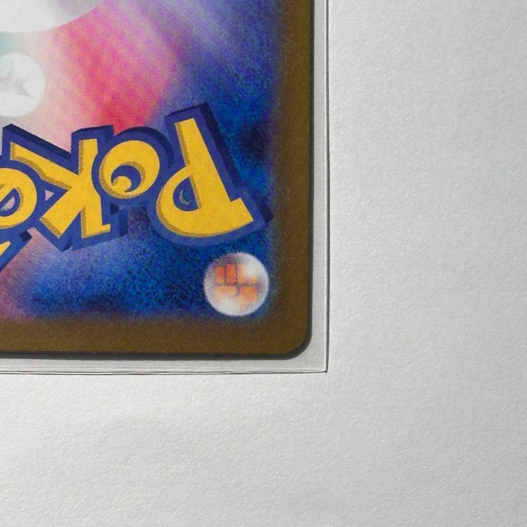 【極美品】 ニンフィアex SAR sv8a 〈212/187〉