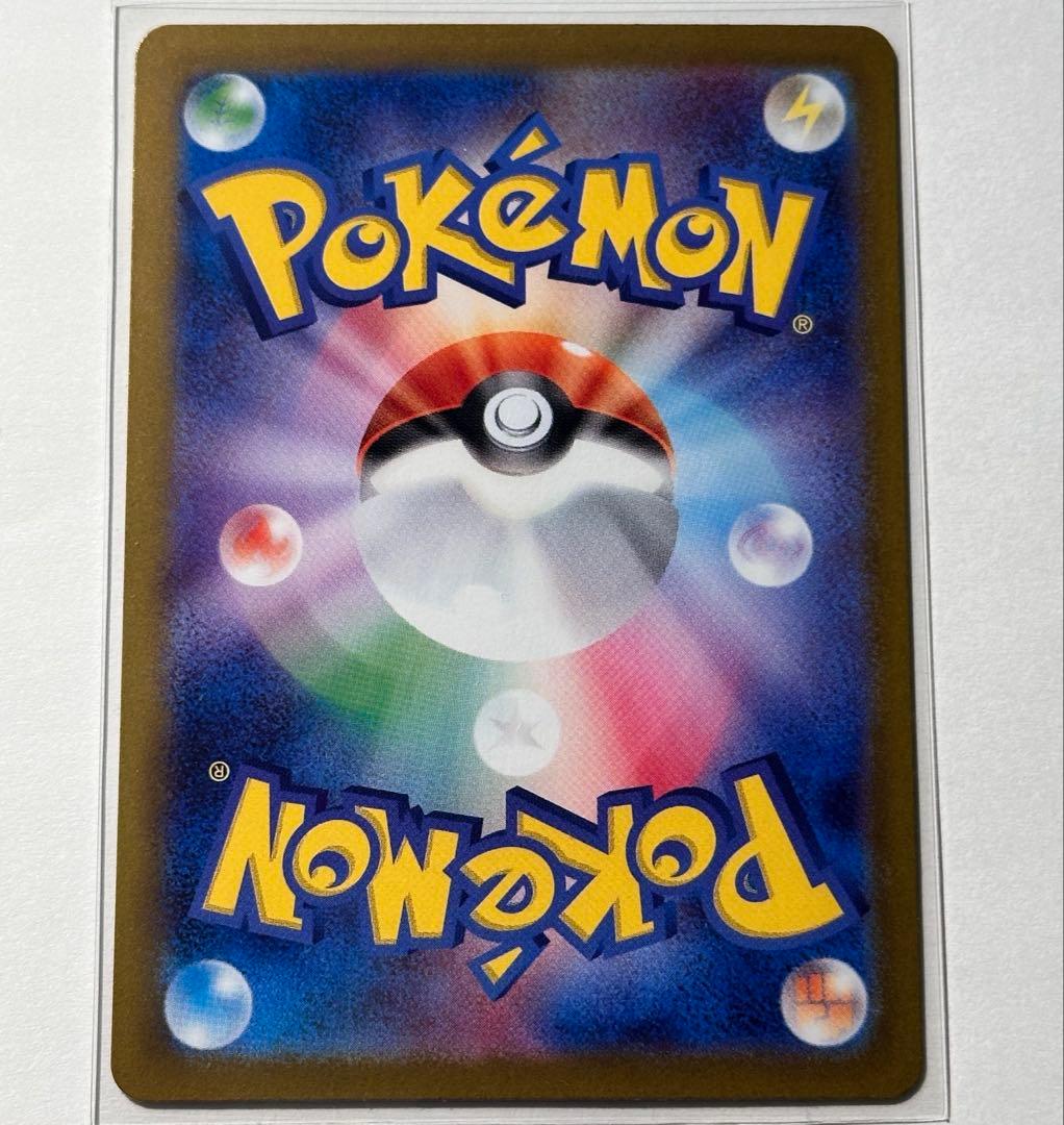 【極美品】 ニンフィアex SAR sv8a 〈212/187〉