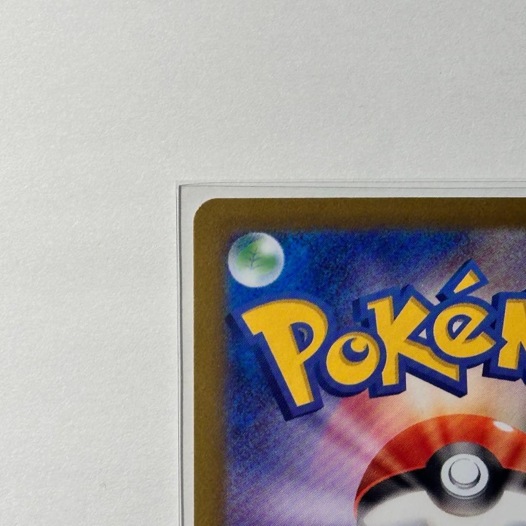 【極美品】 ニンフィアex SAR sv8a 〈212/187〉