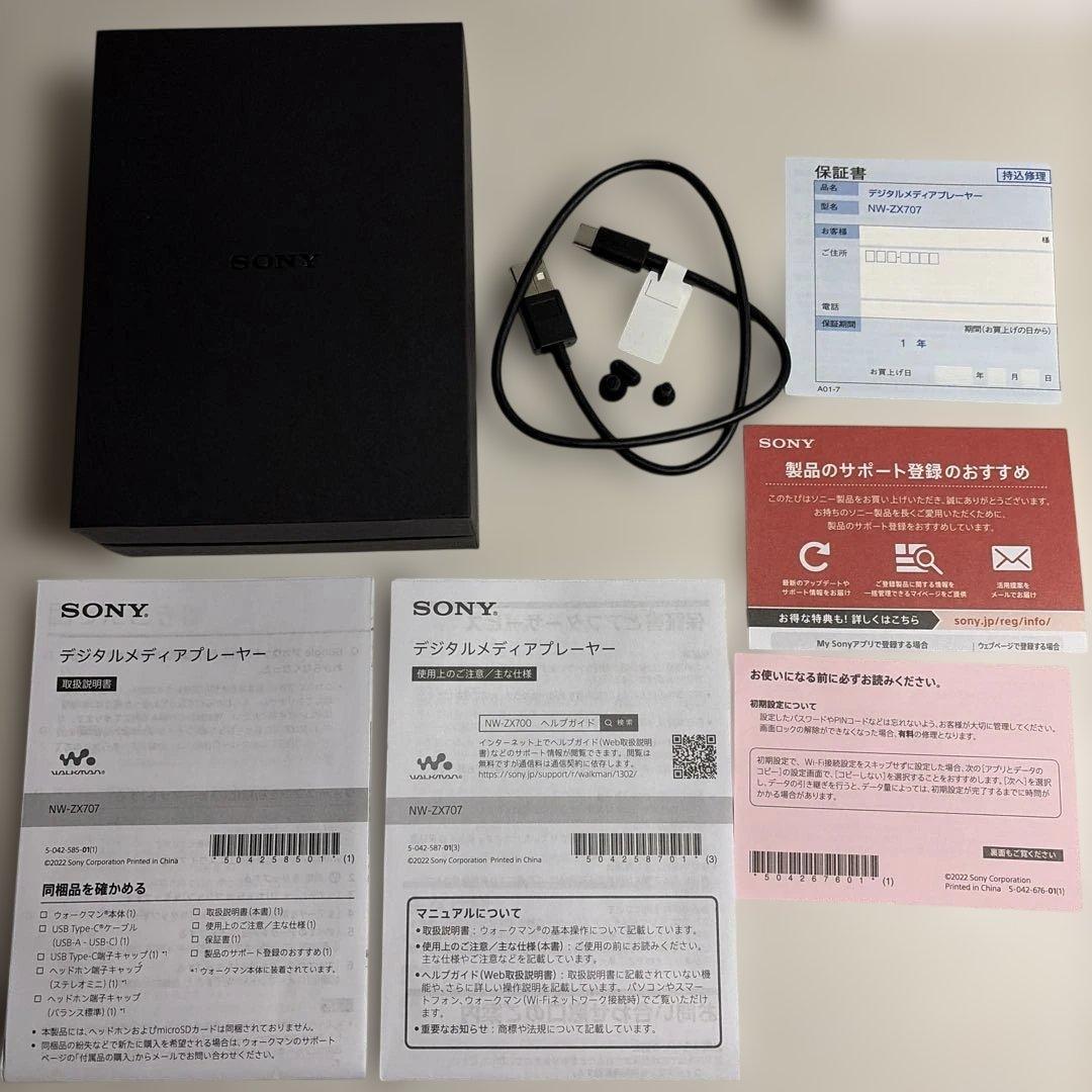 SONY ウォークマン NW-ZX707 *外箱画像追加