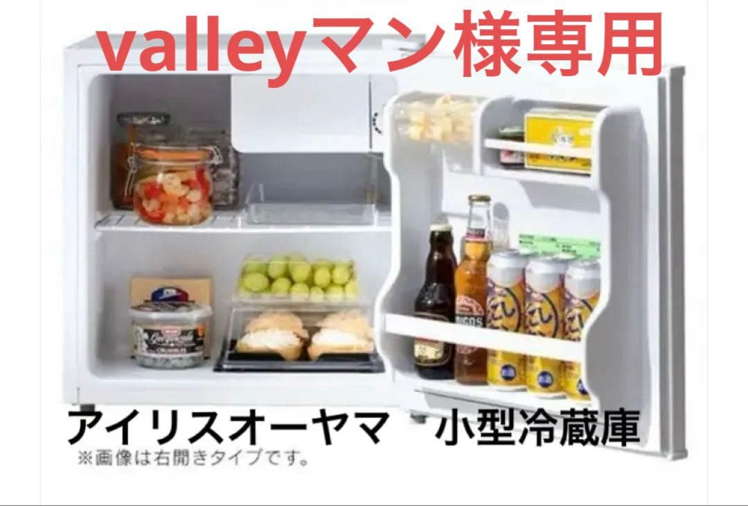 冷蔵庫 45L 小型 セカンド冷蔵庫 IRSD-5A-W