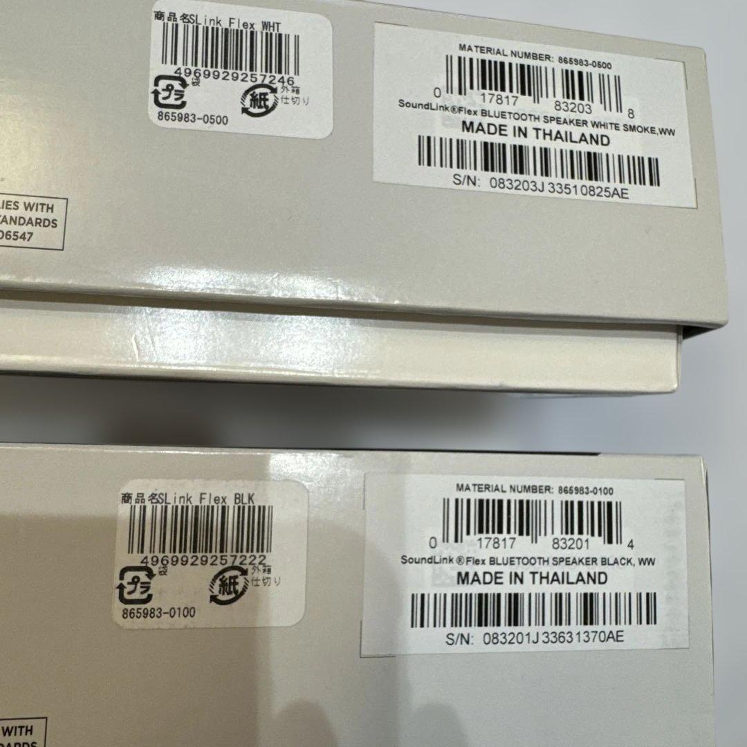 BOSE sound LINK flex ワイヤレススピーカー 白、黒2色セット