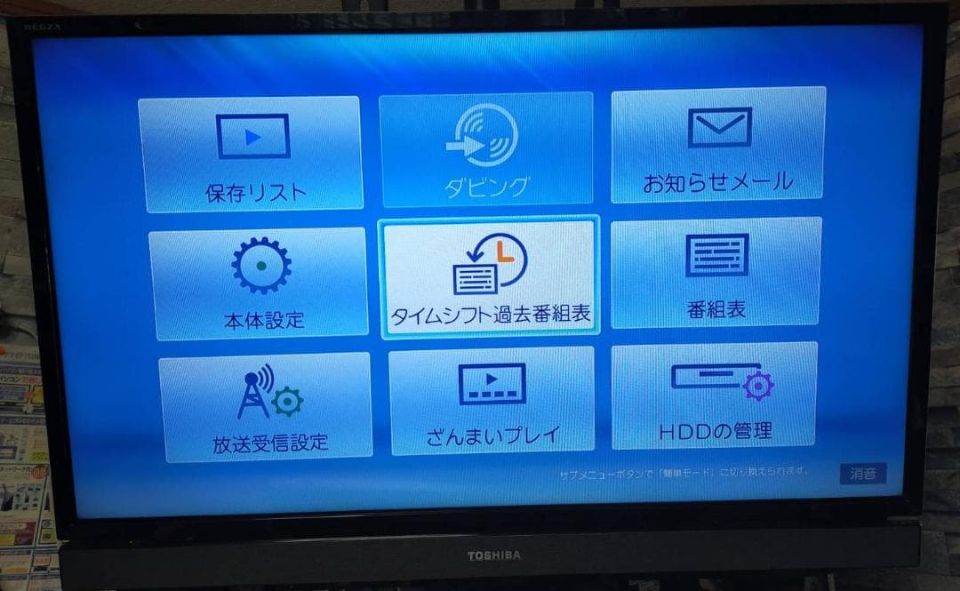 REGZA D-M430 タイムシフト一日6時間6ch最長15日間整備済み完動品