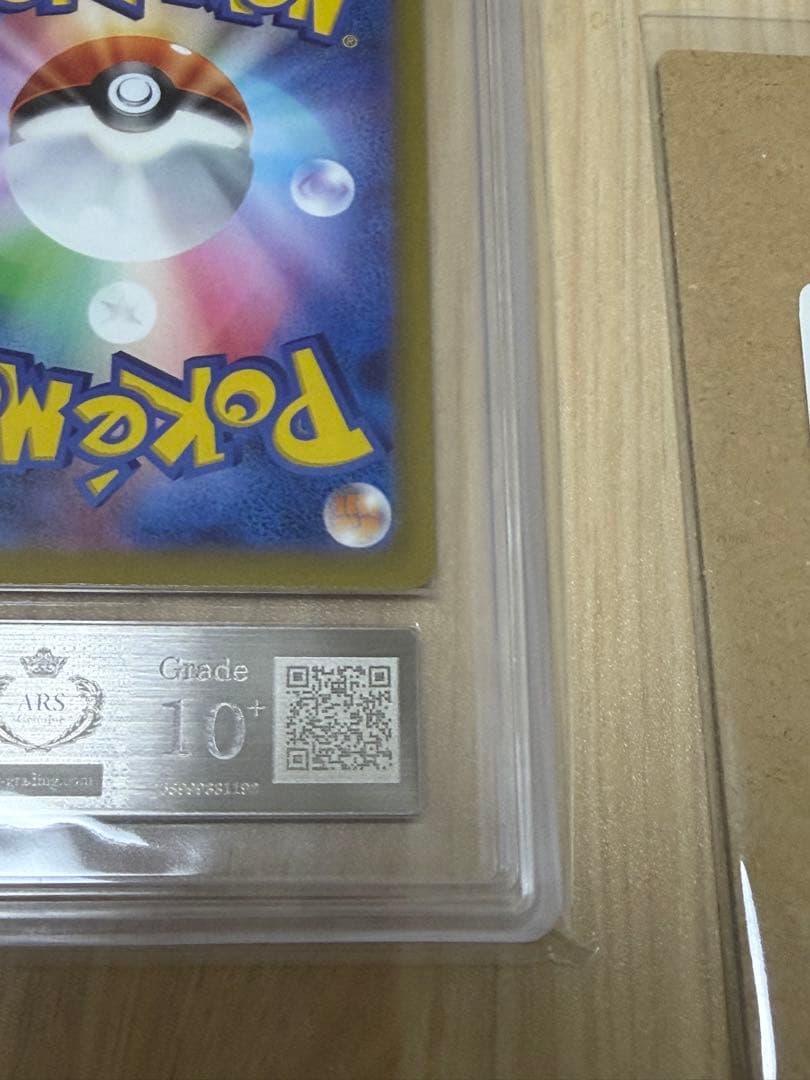 ミモザsar ARS+10 鑑定書付き