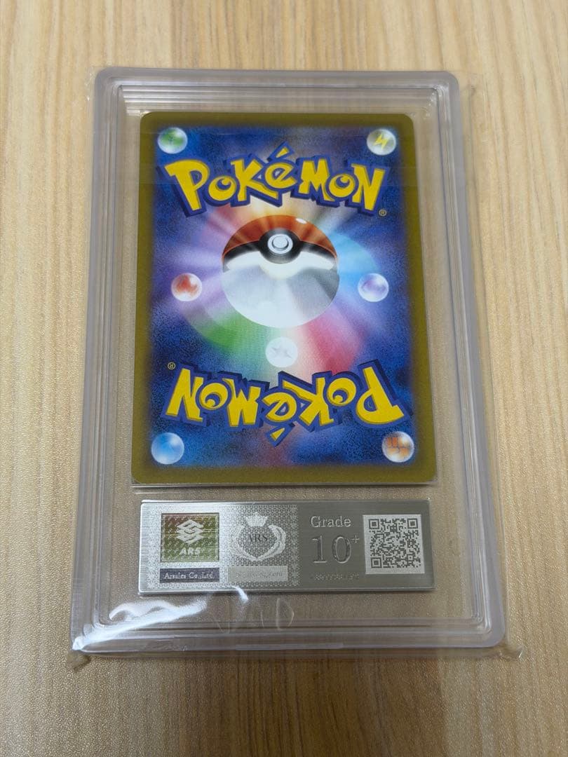 ミモザsar ARS+10 鑑定書付き