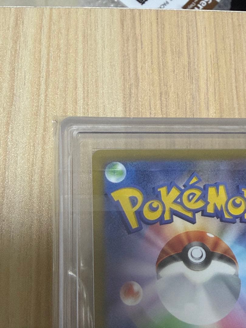 ミモザsar ARS+10 鑑定書付き