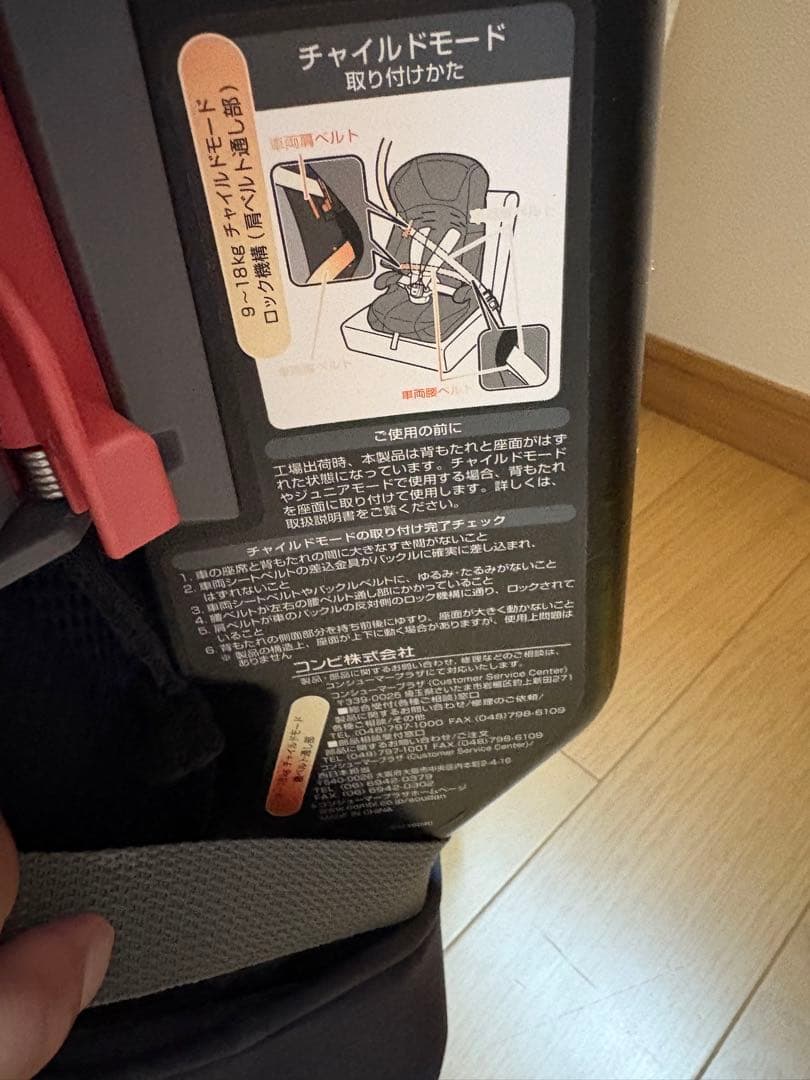 【洗濯済】コンビ　ジョイトリップ　エッグショック　チャイルドシート