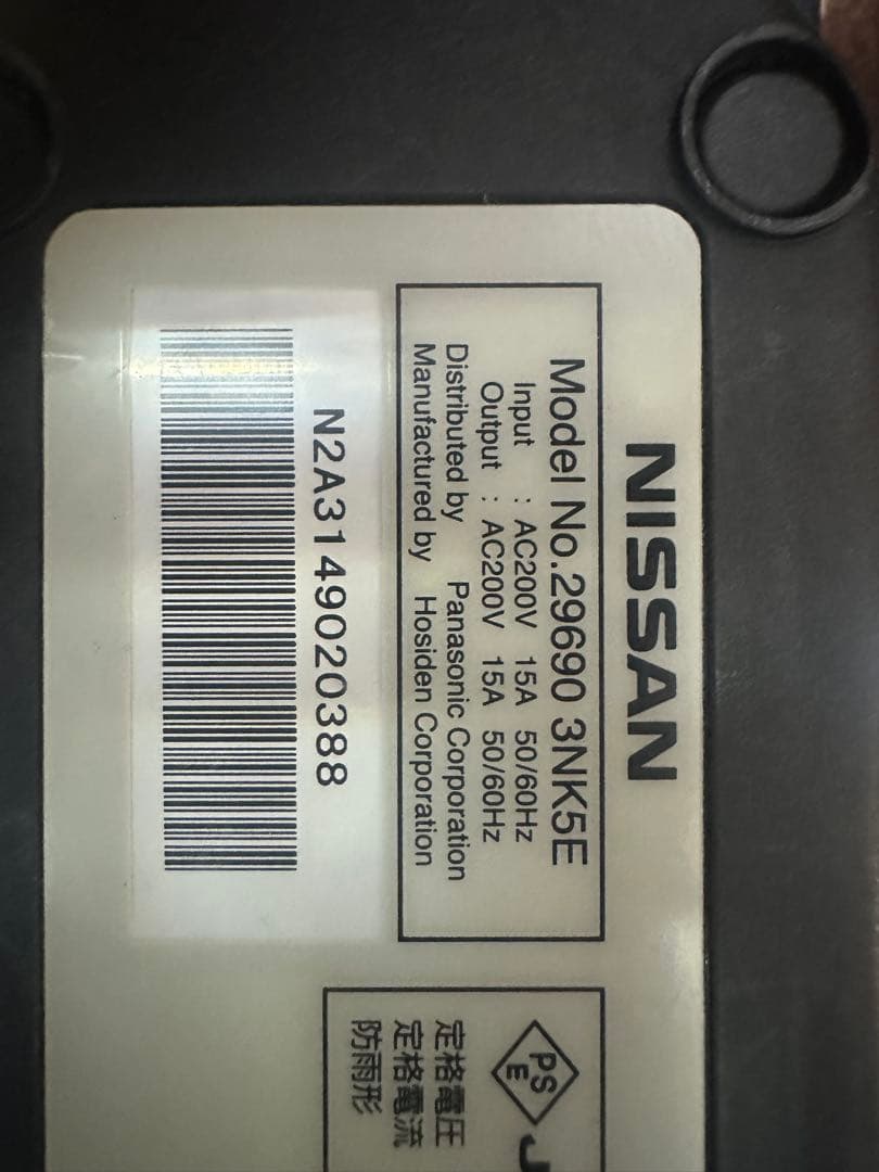 Nissan 充電器 AC220V 15A 29609 3NK5E 中古品