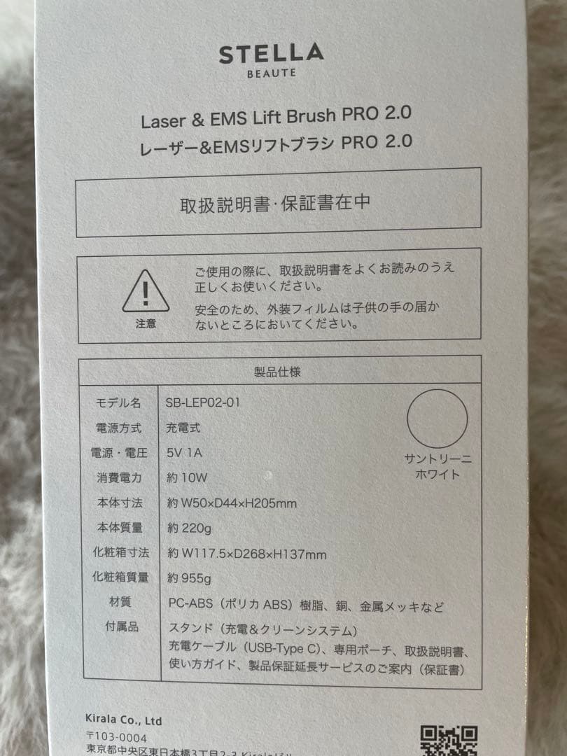 STELLA BEAUTE レーザー&EMSリフトブラシPRO 2.0
