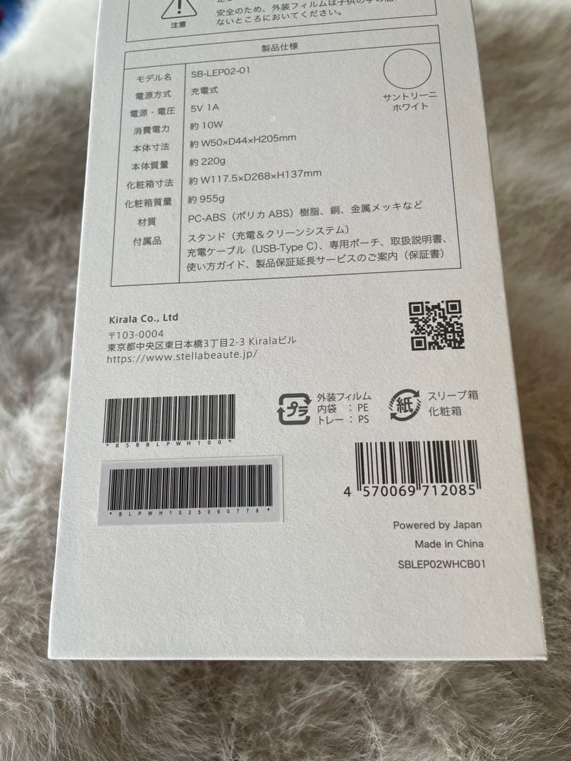 STELLA BEAUTE レーザー&EMSリフトブラシPRO 2.0