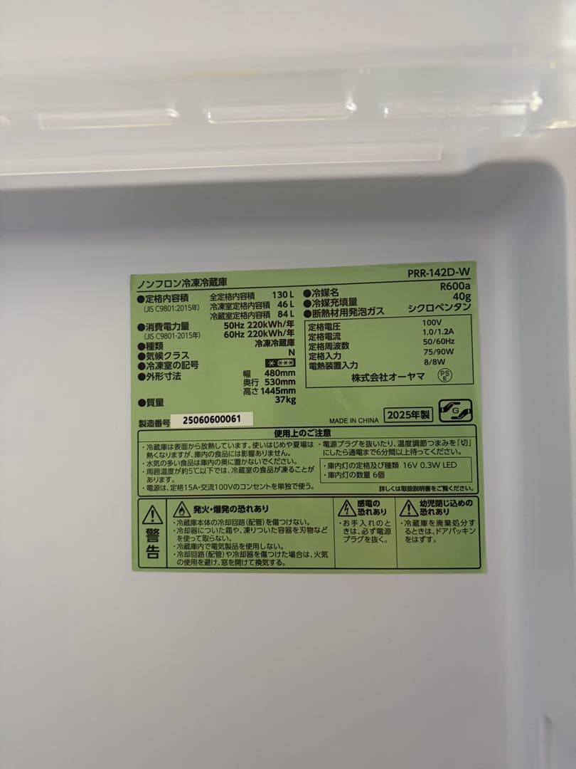 Retoro レトロかわいい冷凍冷蔵庫　130L オフホワイト