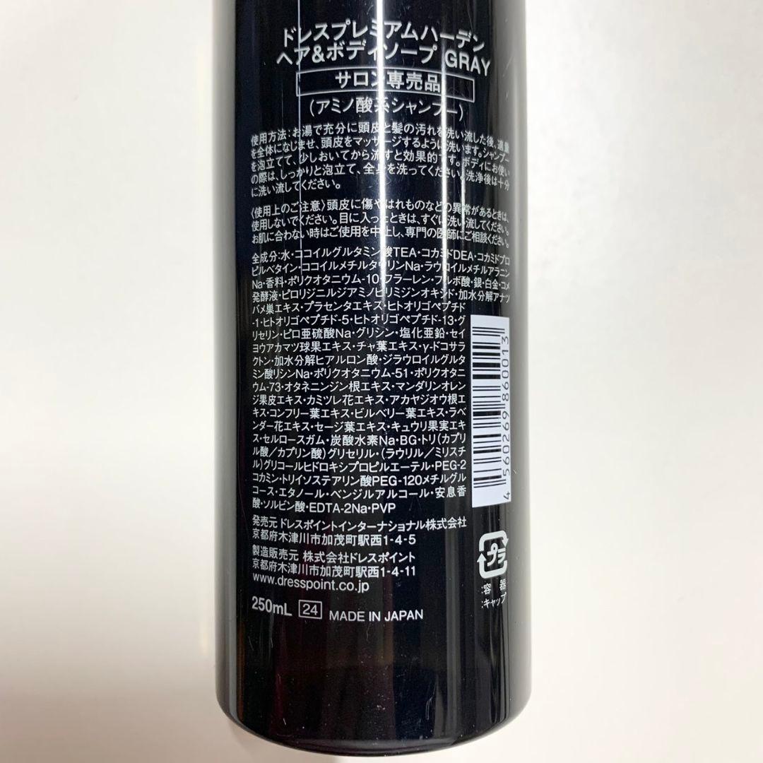 プレミアムハーデン グレー シャンプー ヘアパック ポンプタイプ