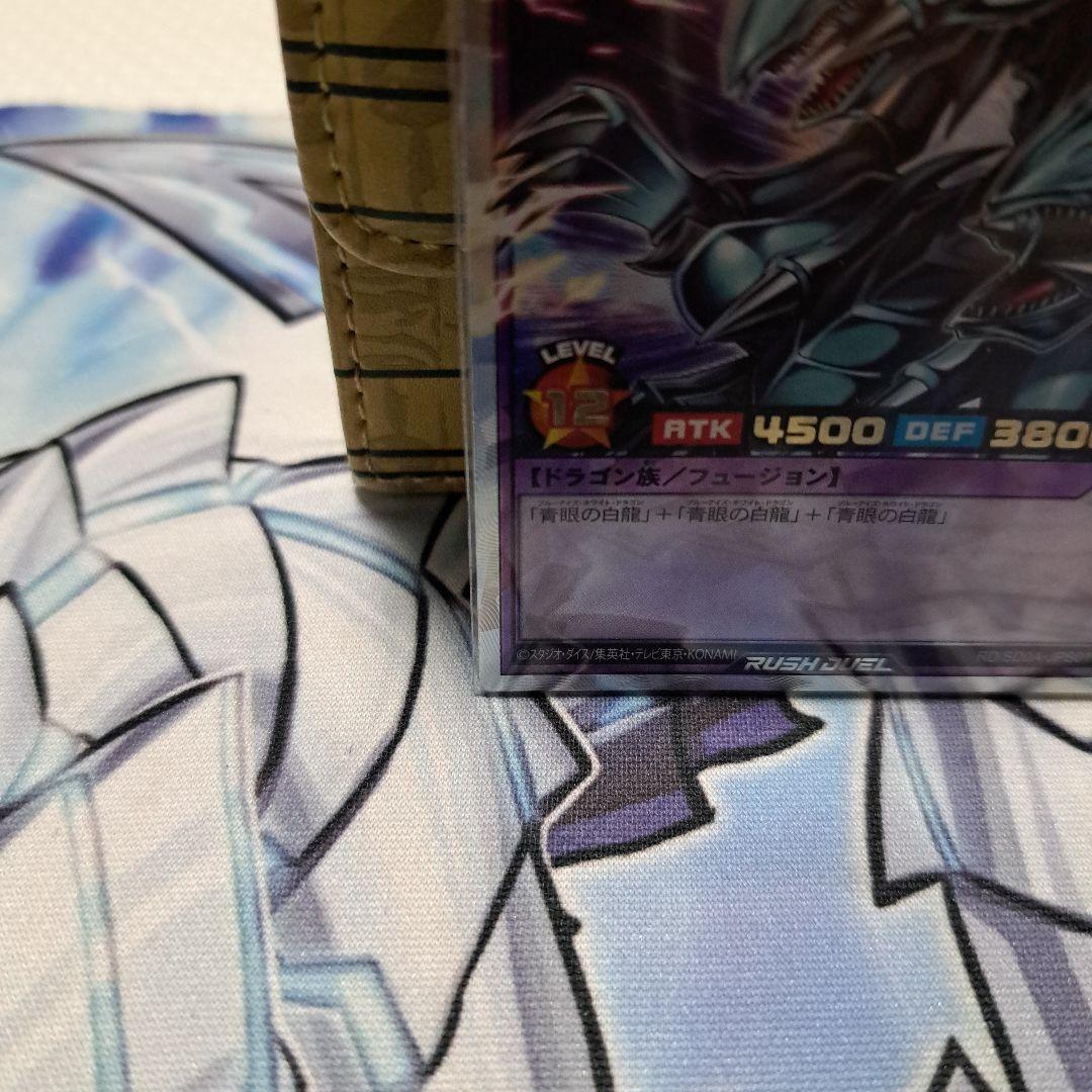 ラッシュデュエル】青眼の究極竜　オーバーラッシュレア