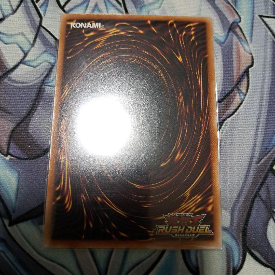 ラッシュデュエル】青眼の究極竜　オーバーラッシュレア