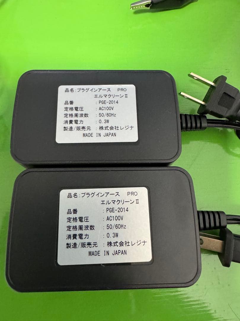 プラグインアース エルマクリーン||電磁波 除去装置【2台セット】