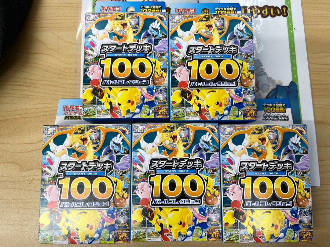 新品未開封 ポケカ MEGA スタートデッキ100 バトルコレクション 5BOX