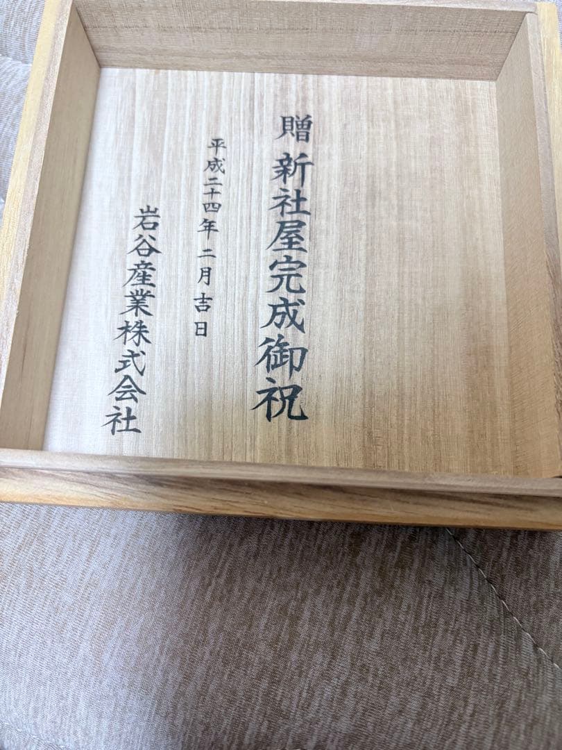 有田焼 金龍窯 伝統工芸士 江口天童作 香炉