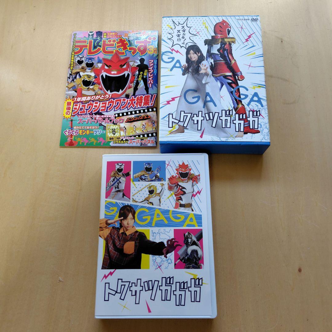 トクサツガガガ 初回限定版 シシレオー ソフビ付き DVD-BOX 小芝風花