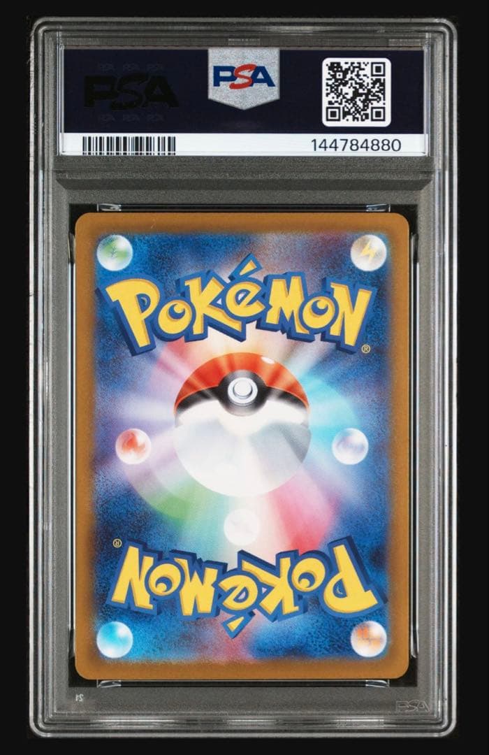 【 PSA10 】スタートデッキ100 ピカチュウex SAR 025