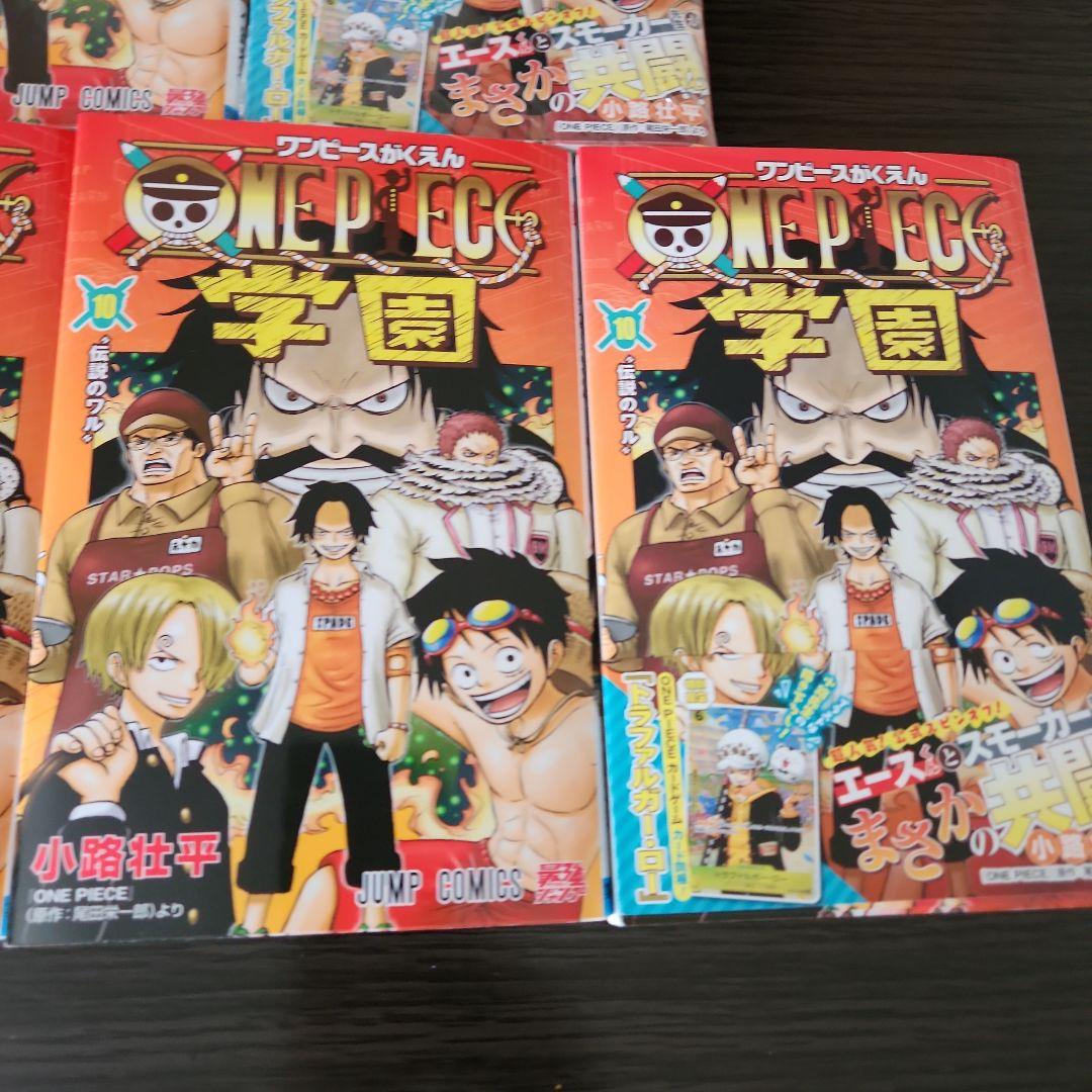 ONE PIECE 学園 10巻 ７冊セット　プロモカード付き