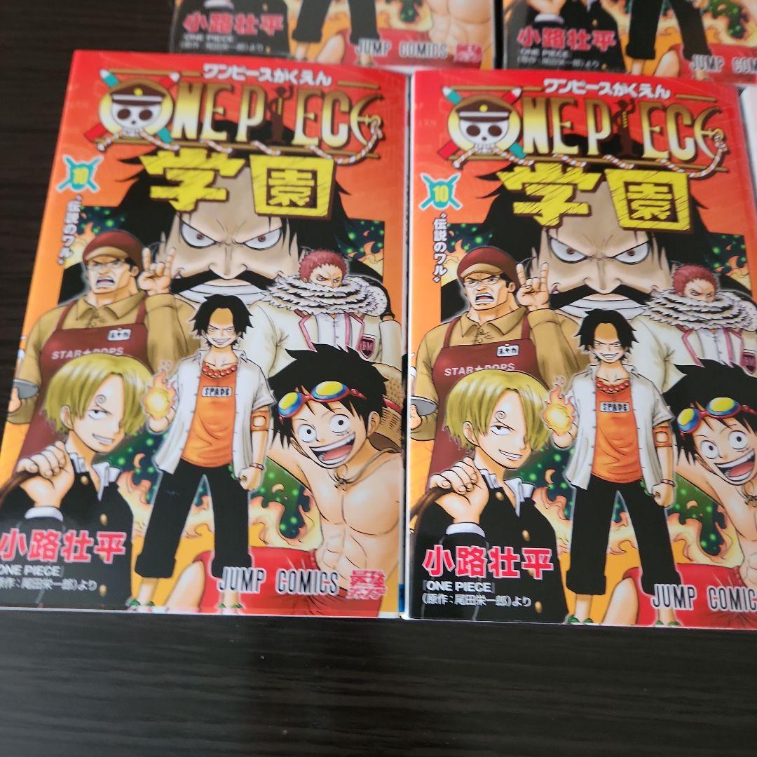 ONE PIECE 学園 10巻 ７冊セット　プロモカード付き