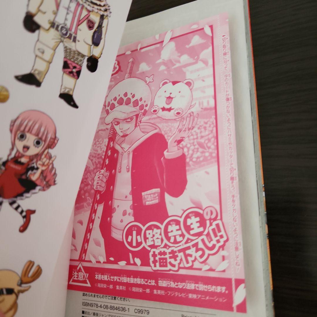 ONE PIECE 学園 10巻 ７冊セット　プロモカード付き