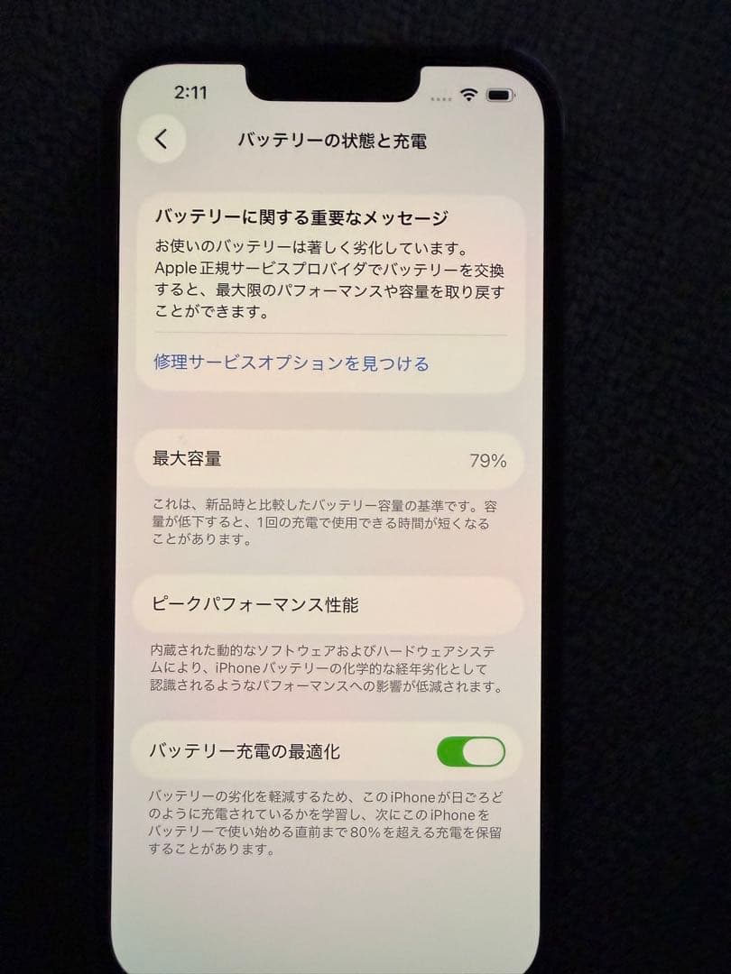 iPhone 13 Pro 128GB SIMフリー
