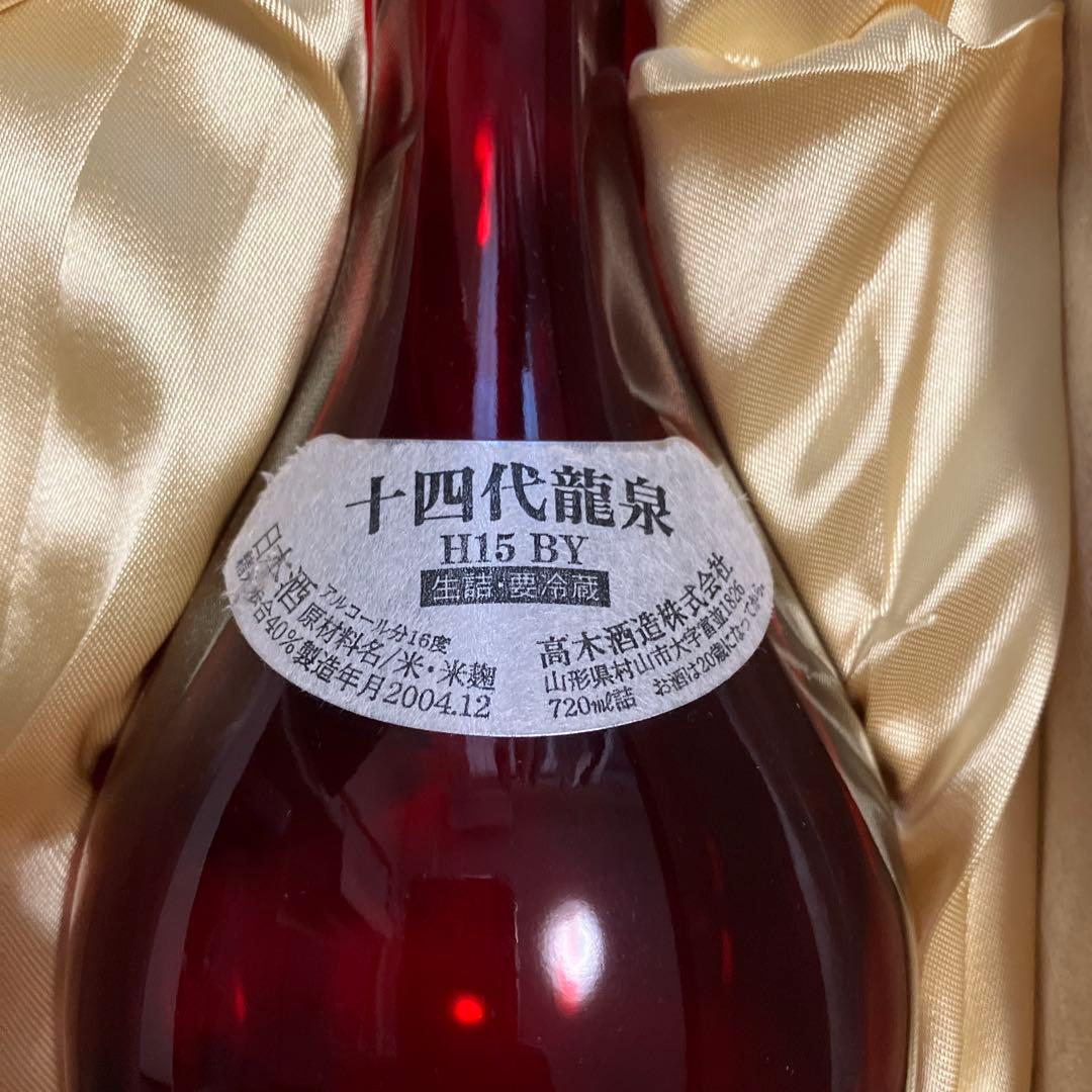 【期間限定】十四代 龍泉 赤色ボトル　日本酒空き瓶　化粧箱付き
