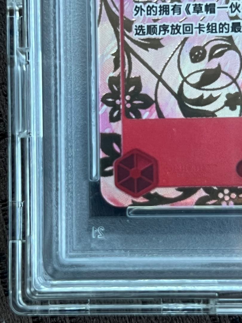 中国版ナミ　1stanniversary PSA10 赤ナミ