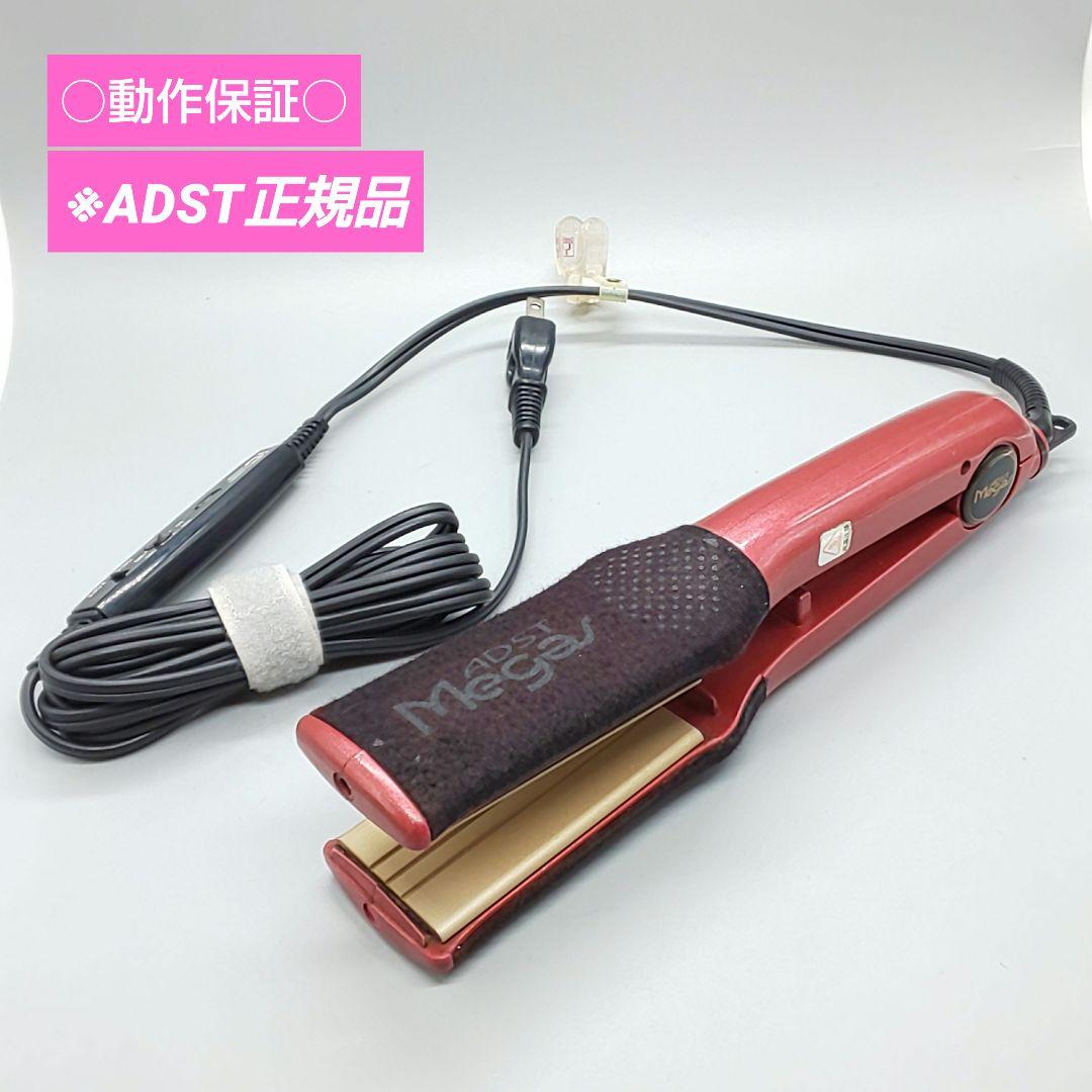 ・アドスト ワイド メガス ADST megas wide HAKKO 73