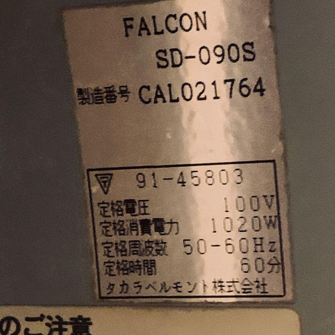 タカラベルモント　ファルコン ヘアドライヤー