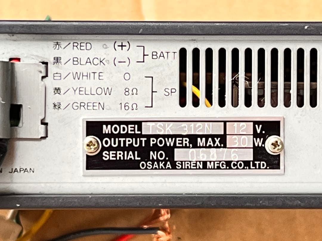 大阪サイレンOSAKA SIREN TSK-312N アンプ 12V 最大30W
