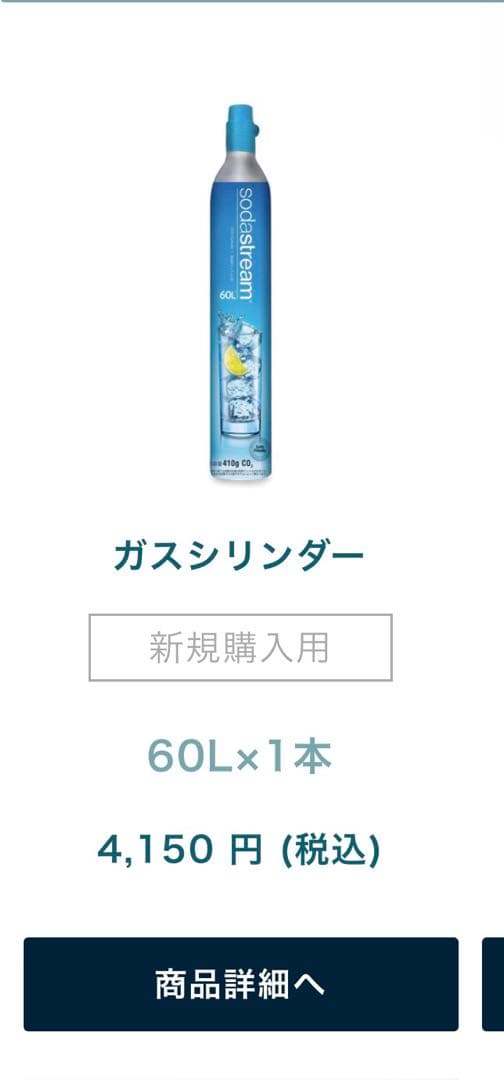 ソーダストリーム スピリット SPIRIT