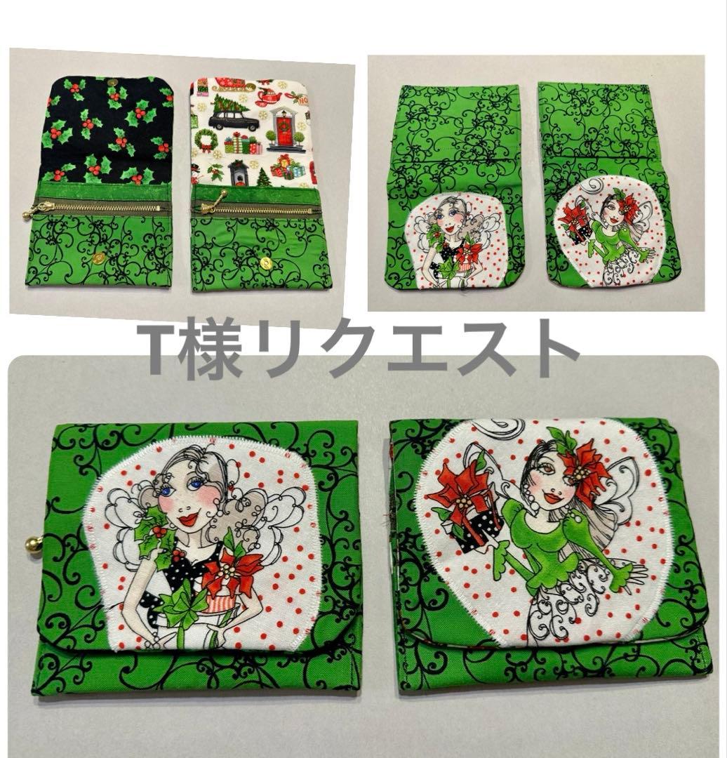 専用　ロラライハリスお財布　6点