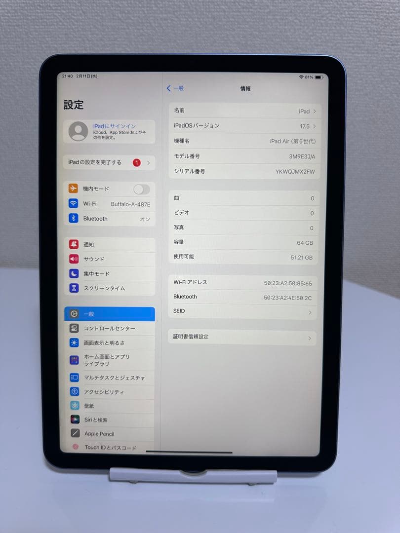 iPad Air 10.9インチ (第5世代) 64GB WiFi モデル