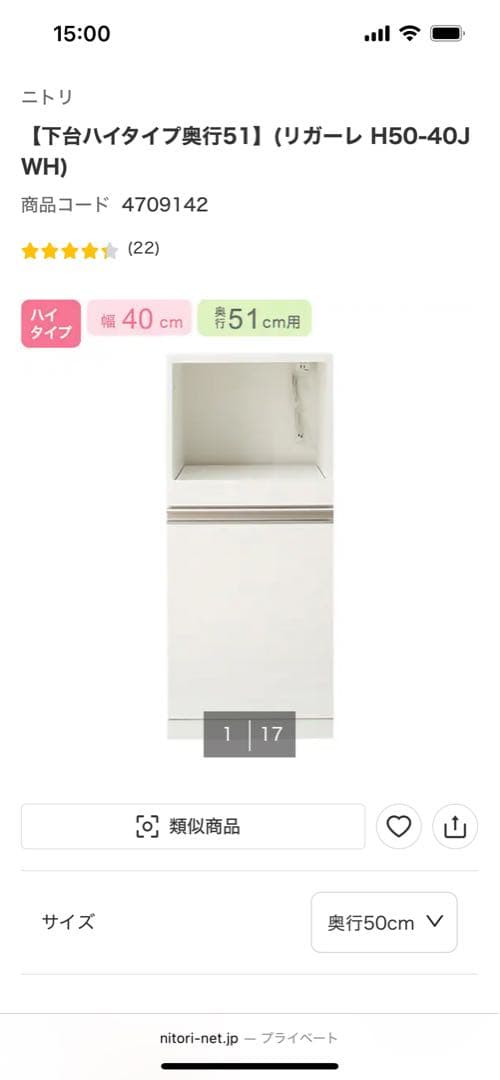 【KK】ニトリ食器棚　リガーレ　120 ハイタイプ