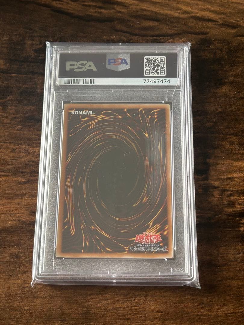 A*D様 【最高評価・PSA10】デーモンの召喚 レリーフ（アルティメット）レア