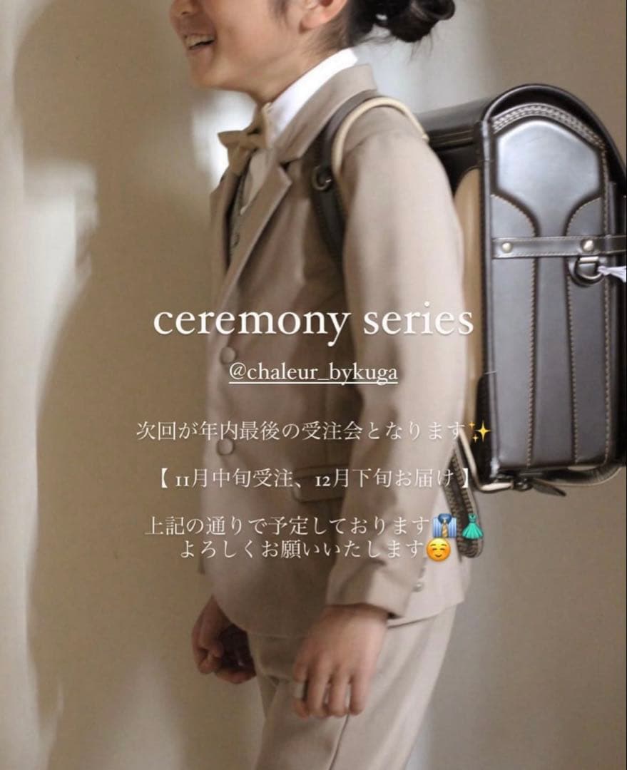 子供用　フォーマル　セットアップ　スーツ　男の子　入学式