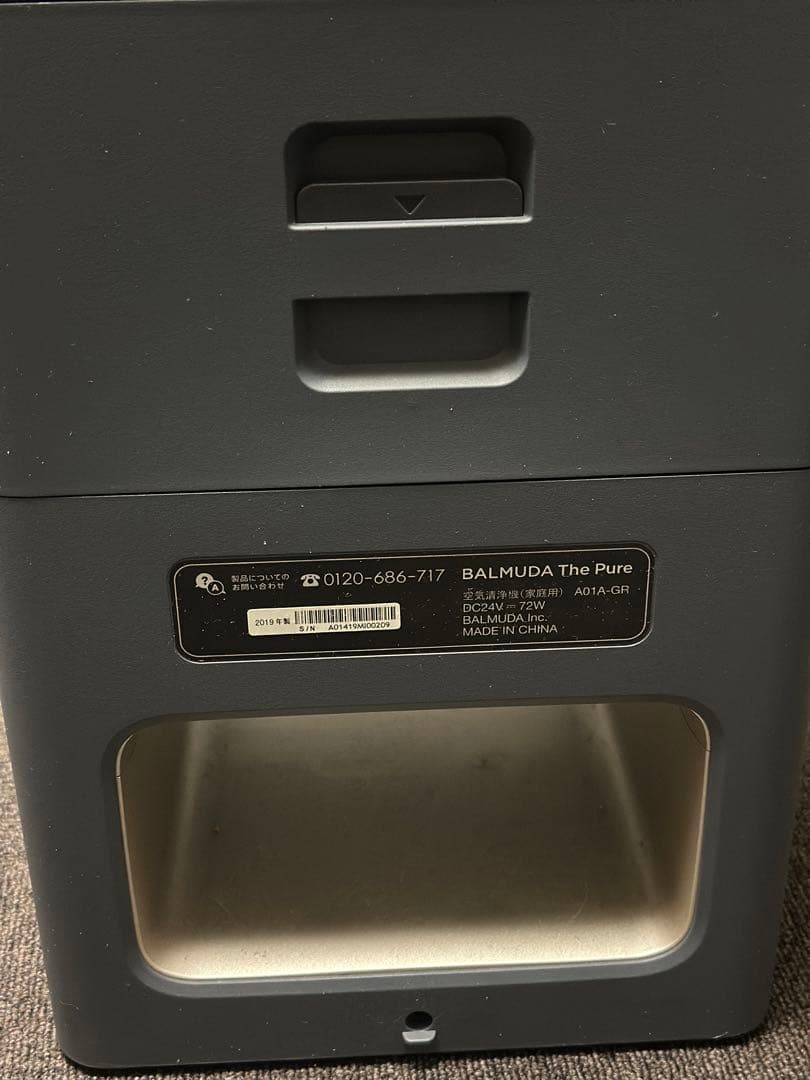 BALMUDA バルミューダ The Pure 空気清浄機 A01A