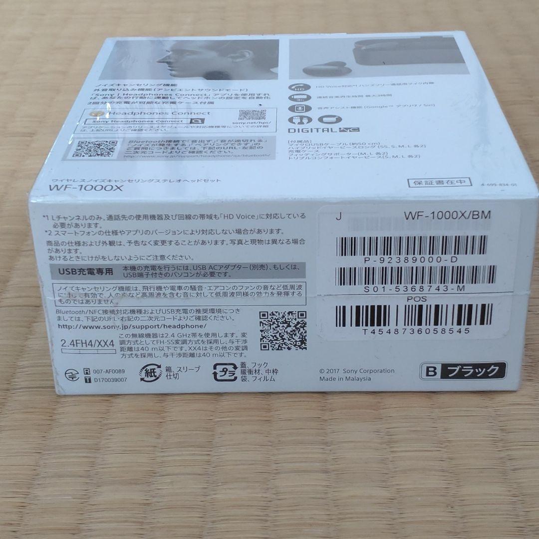 ヘッドホン SONY WF-1000X(B)