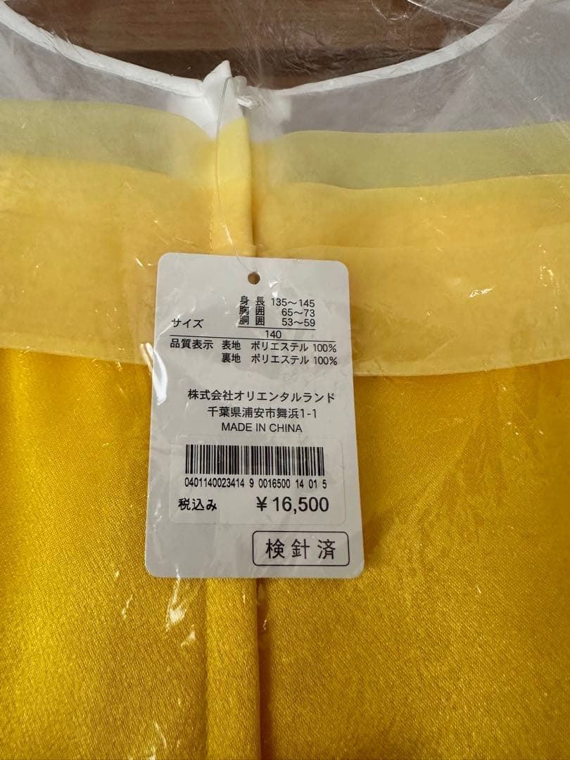 ☆新品　ディズニー　ビビディバビディブティック　美女と野獣　ベル　ドレス　140