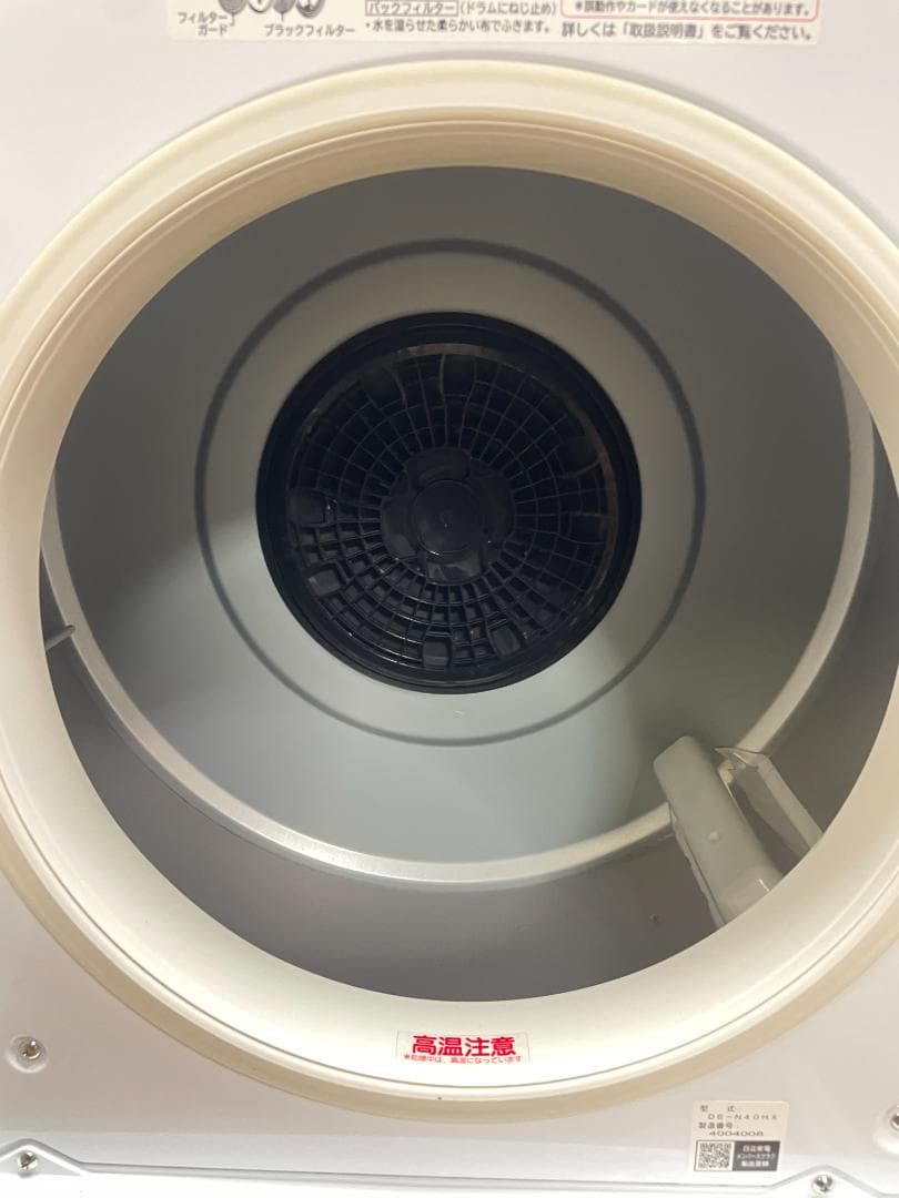 K♢039 日立 衣類乾燥機 DE-N40HX