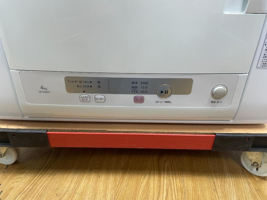 K♢039 日立 衣類乾燥機 DE-N40HX