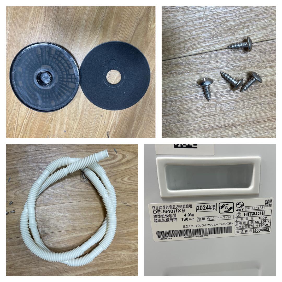K♢039 日立 衣類乾燥機 DE-N40HX