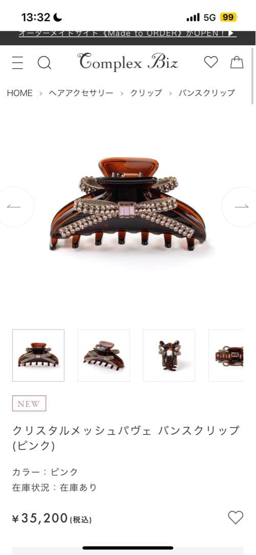 新品 コンプレックスビズ バンスクリップ ピンク