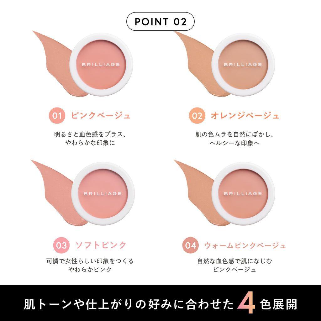 ブリリアージュ　コンシーラーチーク&ワイドフィンガーブラシ【新品未開封】