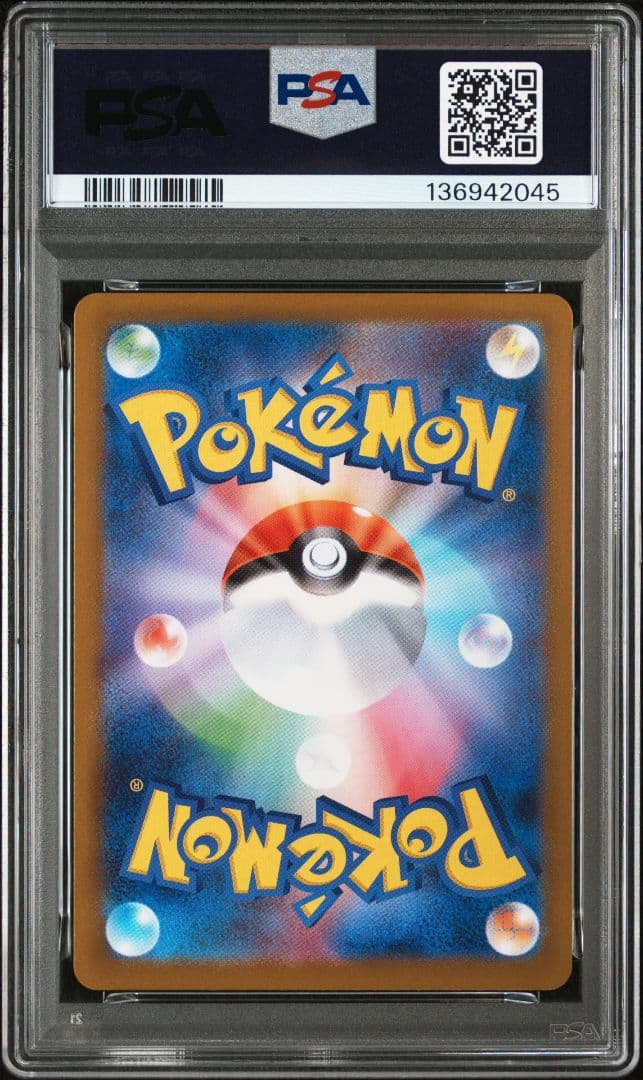 ポケモンカード チラーミィ チラチーノ AR PSA10連番 ポケカ