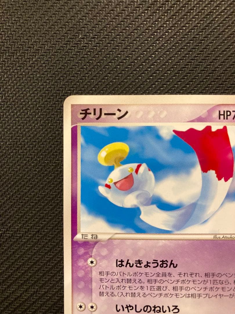 チリーン 「バトルロード　サマー2003」ダブルバトルコーナー配布カード